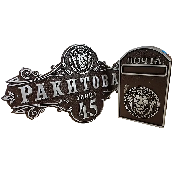 Почтовый ящик в классическом стиле ПЯ-010