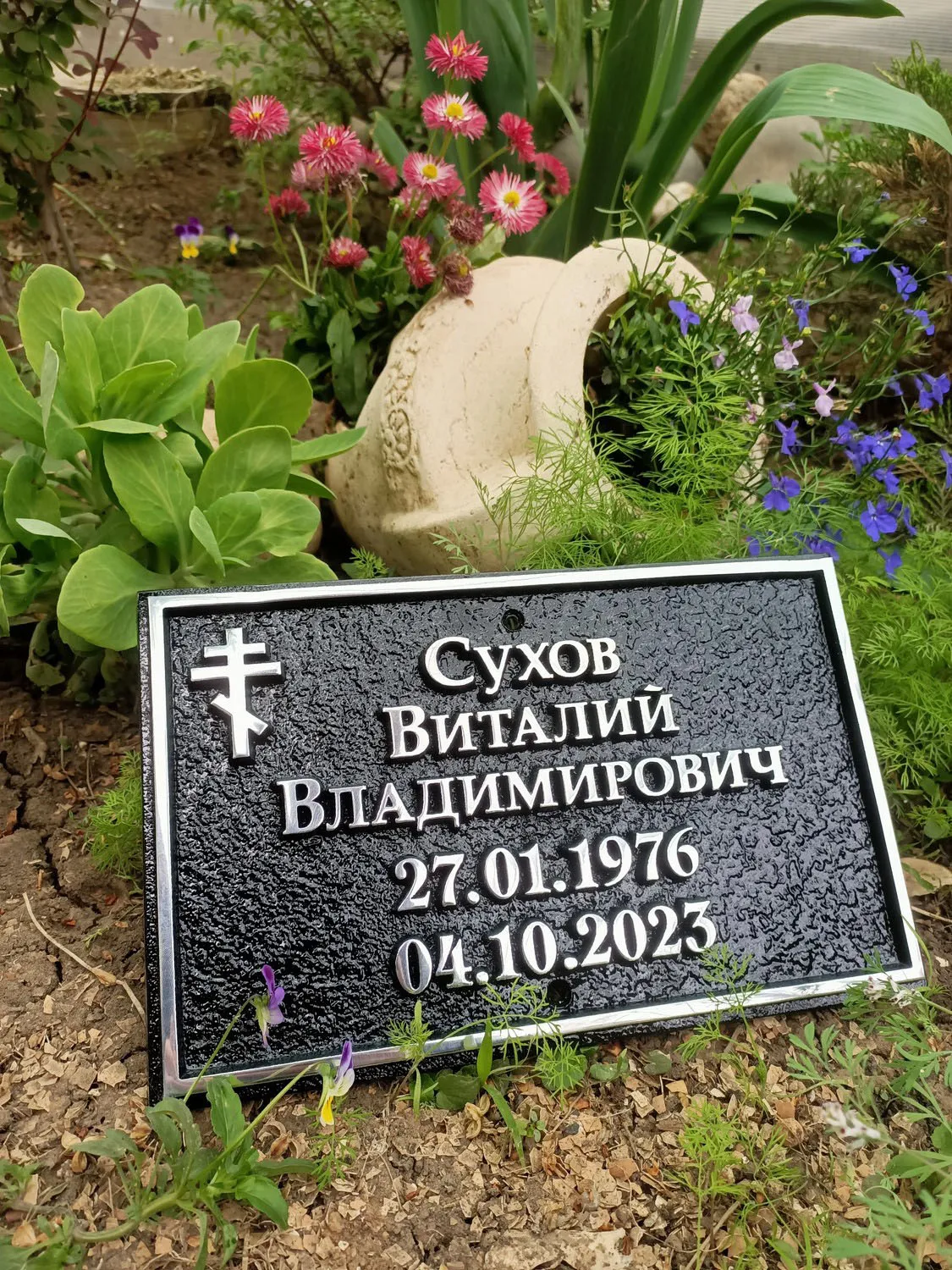 Адресная табличка